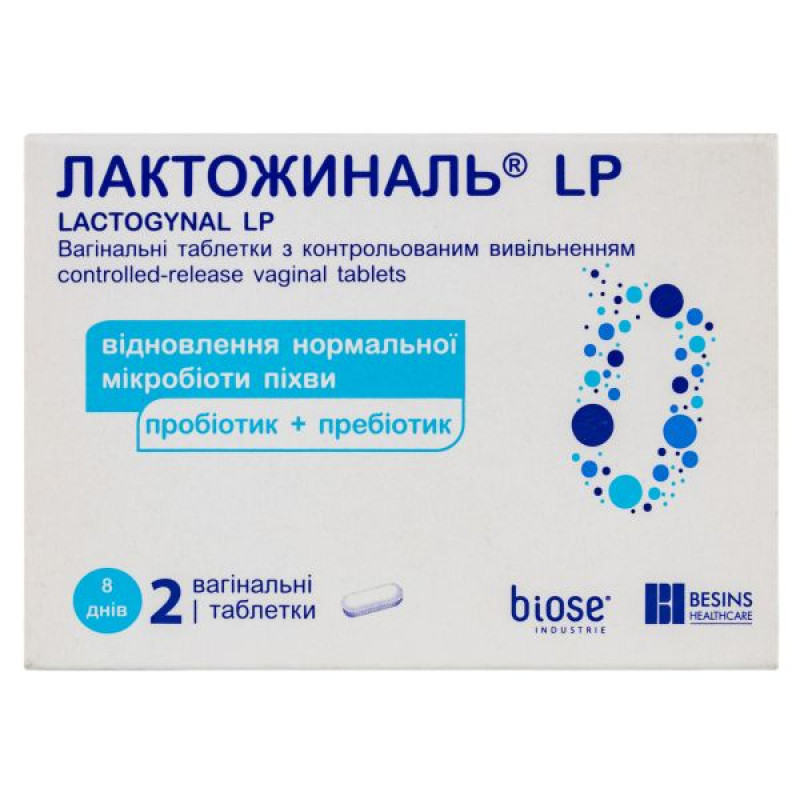 Лактожіналь lp таблетки вагінальні №2