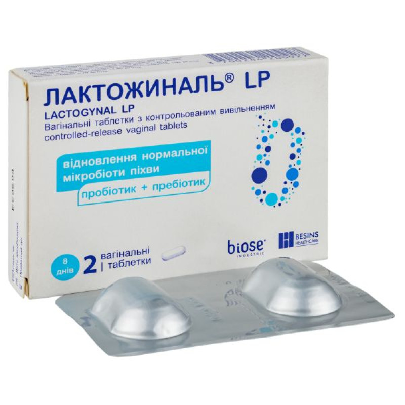 Лактожіналь lp таблетки вагінальні №2
