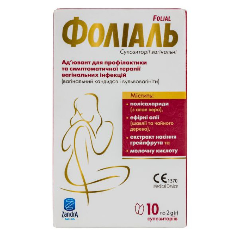 Folial vaginal suppositories No. 10