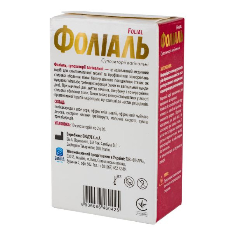 Folial vaginal suppositories No. 10