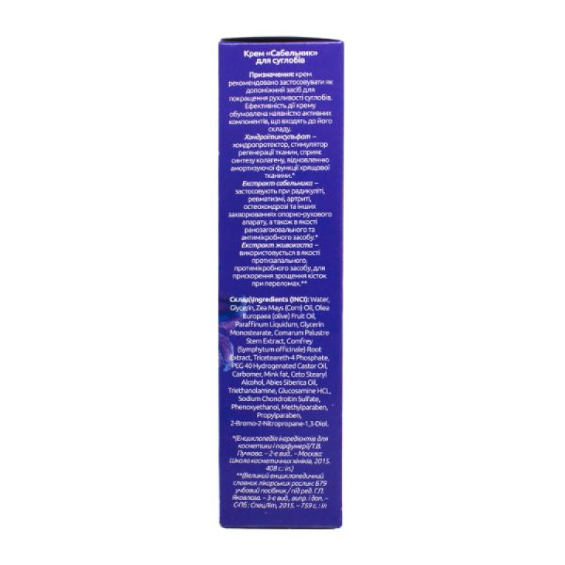 VamaFarm Sabelnik cream-balm for joints 75 ml