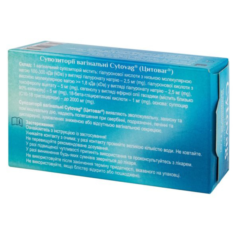 Cytovag vaginal suppositories No. 10