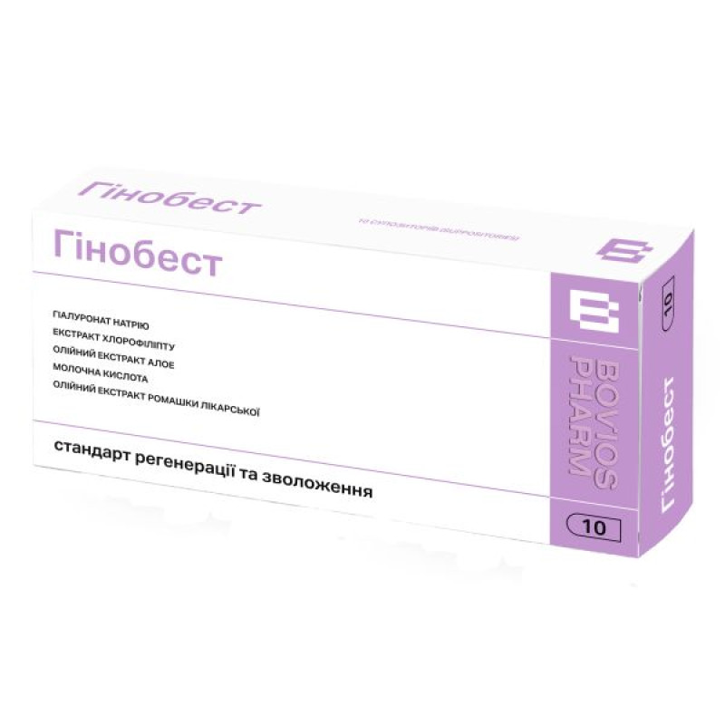 Гінобест вагінальні супозиторії №10
