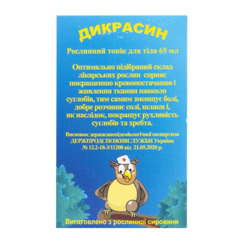 Dikrasyn body tonic 65ml