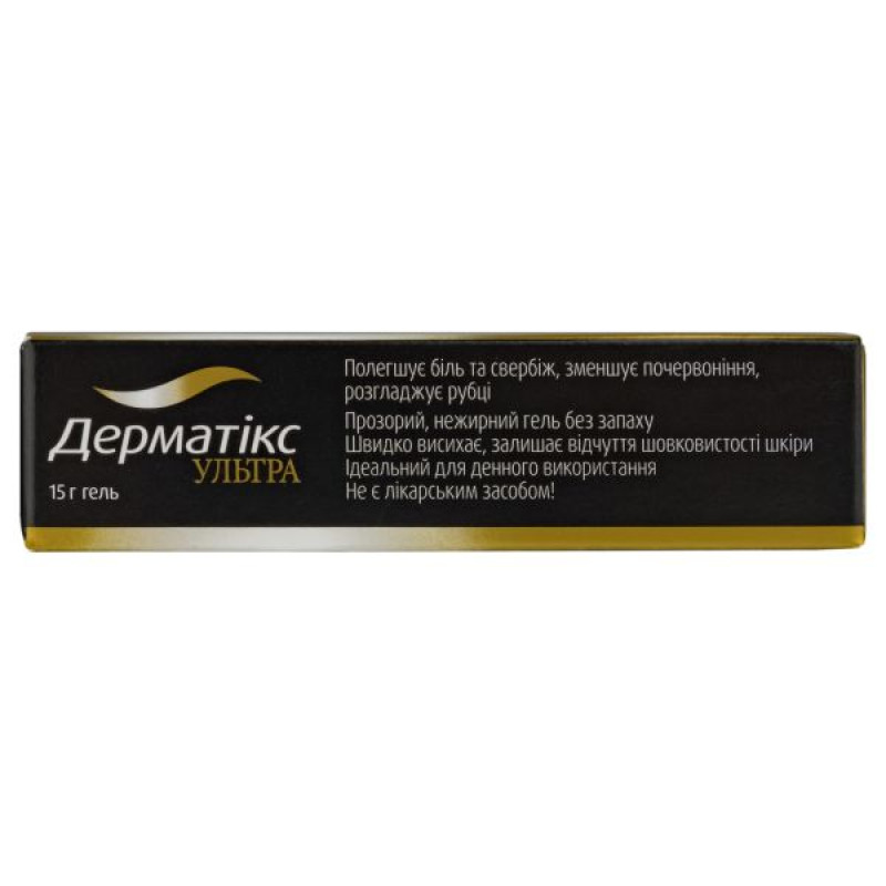 Dermatix Ultra Gel Tube 15 g