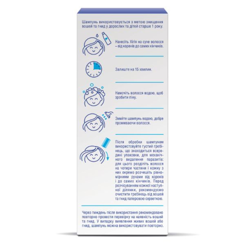Shampoo Hygia 1% with comb 120 ml