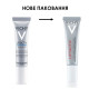 Vichy Liftactiv HA smoothing cream with hyaluronic acid for the correction of wrinkles and dark circles around the eyes 15 ml