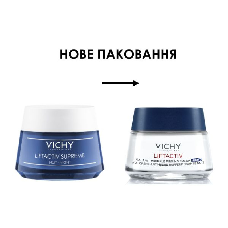 Нічний розгладжуючий крем Vichy Ліфтактив Ейч Ей з гіалуроновою кислотою для корекції зморшок шкіри обличчя 50 мл
