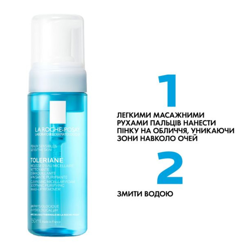 La Roche Posay Micellar Cleansing Foam for Sensitive Facial Skin 150 ml