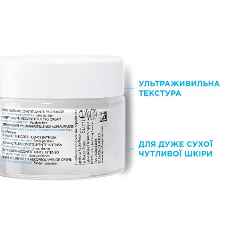 Живильний реконструюючий крем La Roche Posay Нутрітік Інтенс Ріш для дуже сухої шкіри обличчя 50 мл