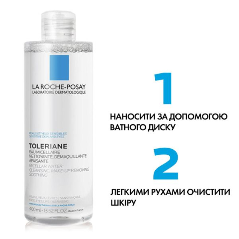 Мицеллярный раствор La Roche Posay Toleriane для чувствительной кожи лица 400 мл