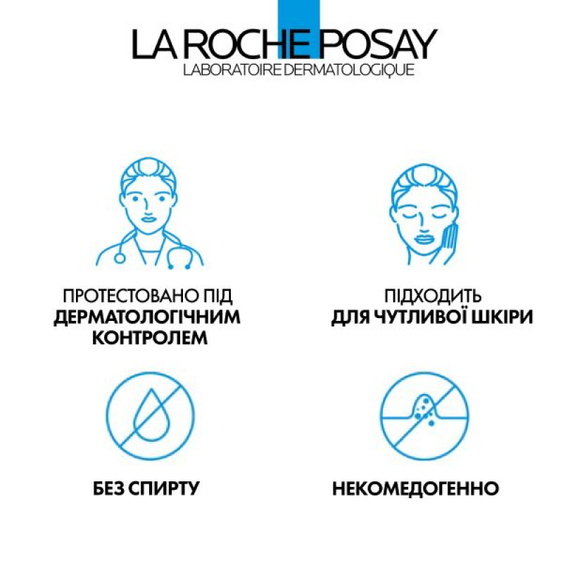 Мицеллярный раствор La Roche Posay Toleriane для чувствительной кожи лица 400 мл