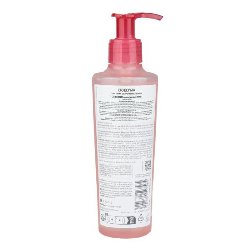 Очищуючий гель Bioderma Sensibio Сансибіо 200 мл