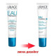 Uriage Eau Thermale Water Eye Contour Moisturizing Eye Cream 15 ml