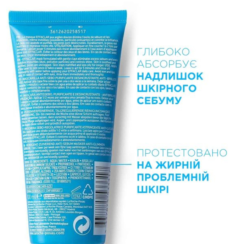 Очищуюча себорегулююча маска La Roche Posay Ефаклар для жирної проблемної шкіри 100мл