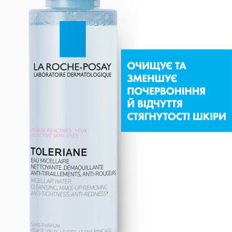 La Roche Posay Micellar Solution for Hypersensitive Facial Skin 200 ml