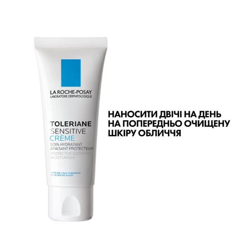 Пребиотический увлажняющий крем для защиты La Roche Posay Толеран Сенсетив нормальной и комбинированой кожи лица 40 мл