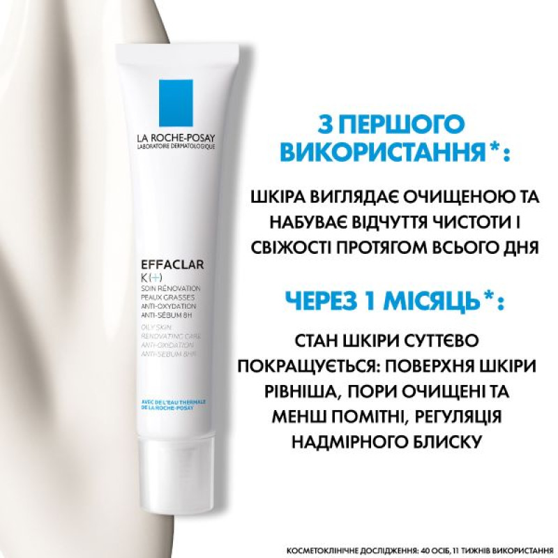 Средство восстанавливающее La Roche Posay Effaclar К+ для комбинированной и склонной к жироности кожи лица 40 мл