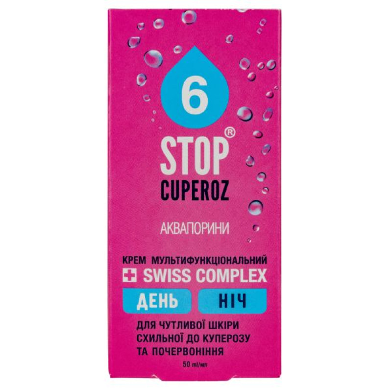 Мультифункціональний крем Stop Cuperoz Аквапорини 50 мл
