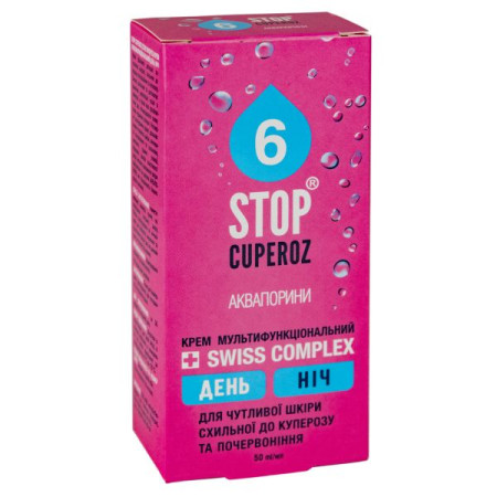 Мультифункціональний крем Stop Cuperoz Аквапорини 50 мл