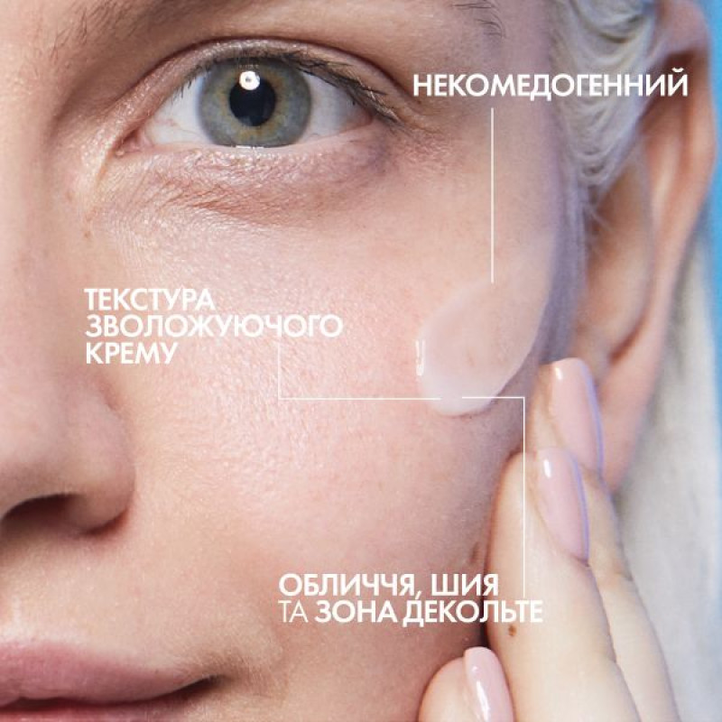Дерматологічний засіб La Roche Posay Гіалу Б5 для корекції зморшок і відновлення пружності чутливої шкіри 40 мл