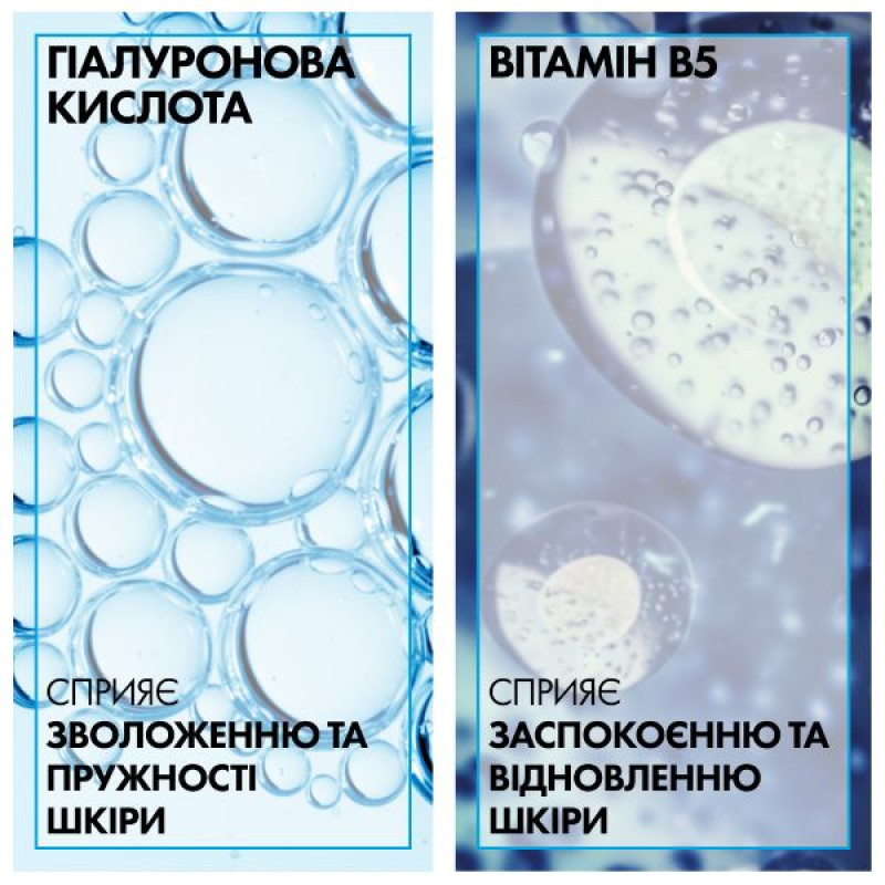 Дерматологічний засіб La Roche Posay Гіалу Б5 для корекції зморшок і відновлення пружності чутливої шкіри 40 мл