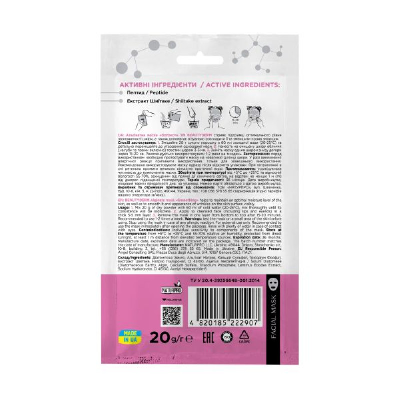 Альгинатная маска ботокс+ Beauty Derm 20 мл