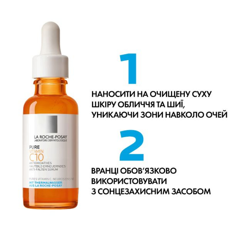 La Roche Posay Pure Vitamin C10 antioxidant serum with vitamin C against wrinkles for facial skin renewal 30 ml