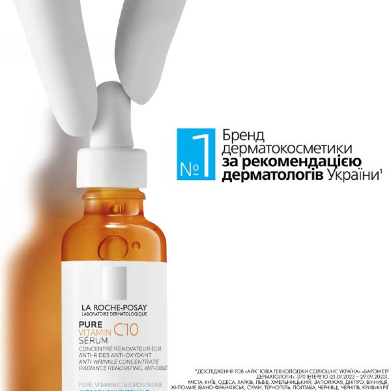 La Roche Posay Pure Vitamin C10 antioxidant serum with vitamin C against wrinkles for facial skin renewal 30 ml