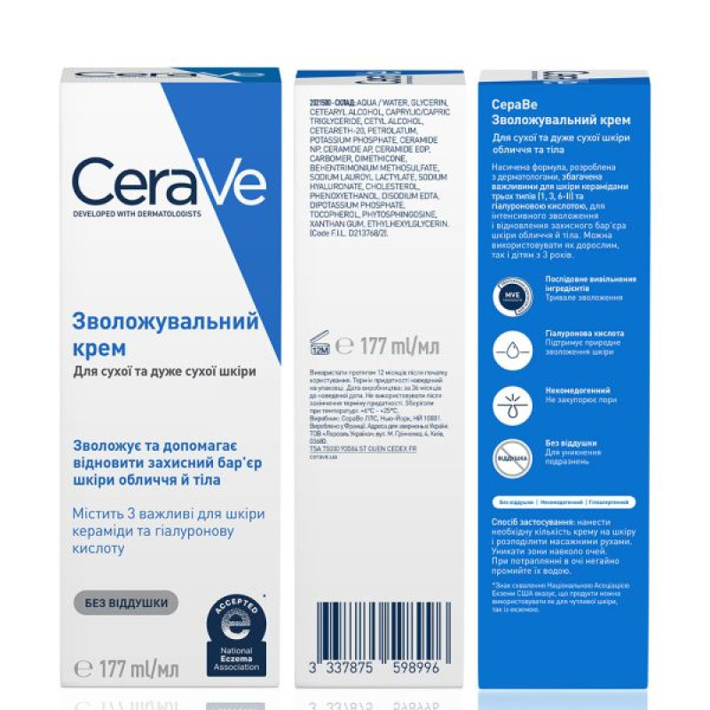 Увлажняющий крем для сухой и очень сухой кожи лица и тела CeraVe 177 мл