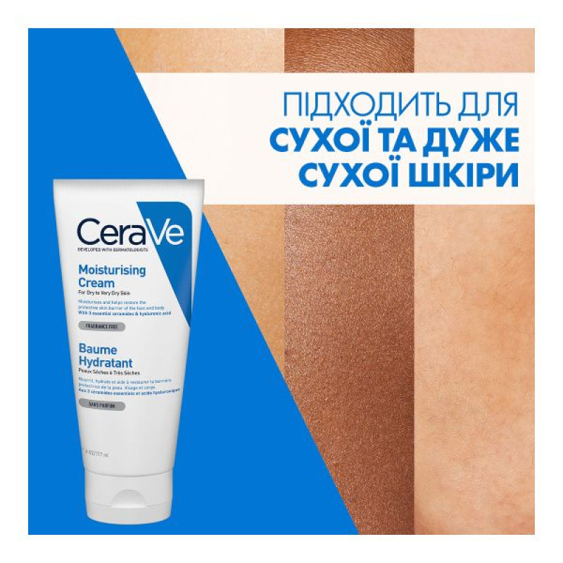 Увлажняющий крем для сухой и очень сухой кожи лица и тела CeraVe 177 мл