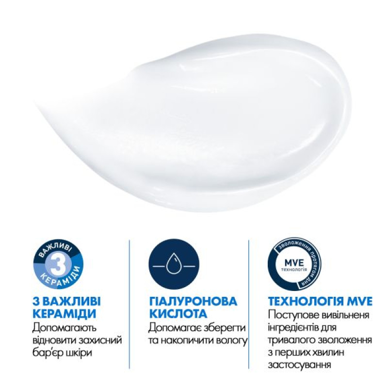 CeraVe Moisturizing Cream for Dry and Very Dry Face and Body Skin 340 g