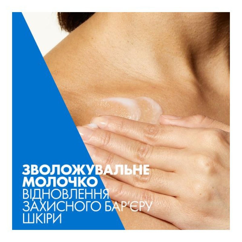Увлажняющее молочко CeraVe для сухой и очень сухой кожи лица и тела 473 мл