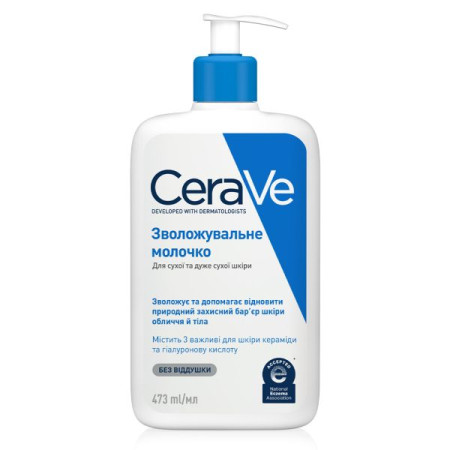 Увлажняющее молочко CeraVe для сухой и очень сухой кожи лица и тела 473 мл
