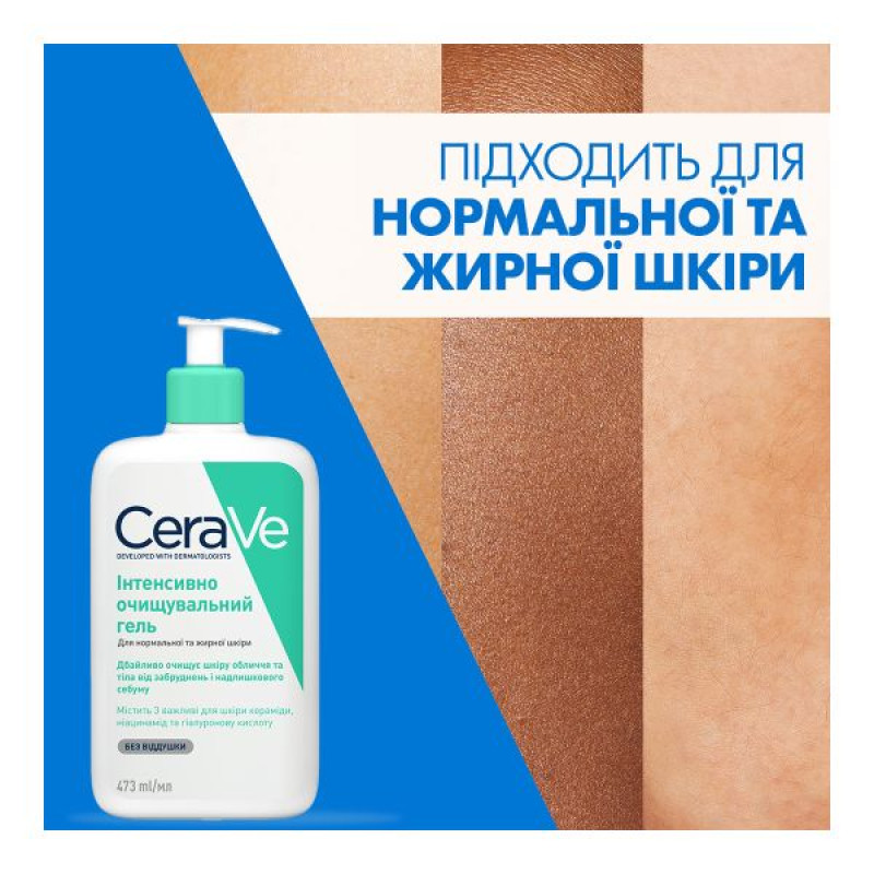 CeraVe Intensive Cleansing Gel for Normal and Oily Face and Body Skin 473 ml