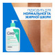 CeraVe Intensive Cleansing Gel for Normal and Oily Face and Body Skin 473 ml