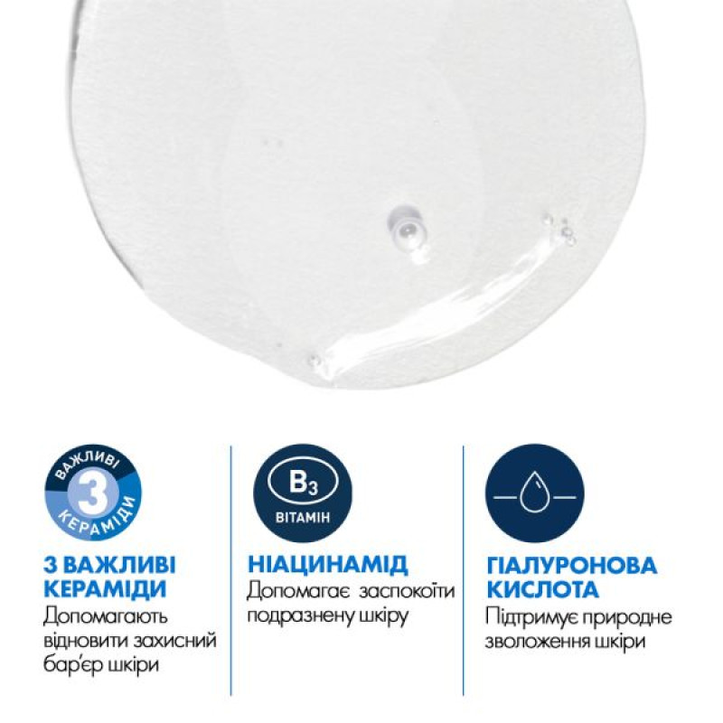 CeraVe Intensive Cleansing Gel for Normal and Oily Face and Body Skin 473 ml
