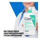 CeraVe Intensive Cleansing Gel for Normal and Oily Face and Body Skin 473 ml