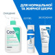 CeraVe Intensive Cleansing Gel for Normal and Oily Face and Body Skin 473 ml