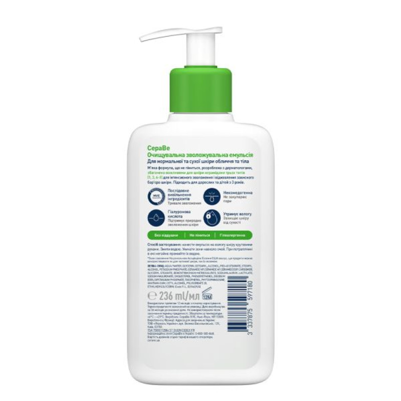 CeraVe Cleansing Moisturizing Emulsion for Normal to Dry Face and Body Skin 236 ml