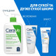 CeraVe Cleansing Moisturizing Emulsion for Normal to Dry Face and Body Skin 473 ml