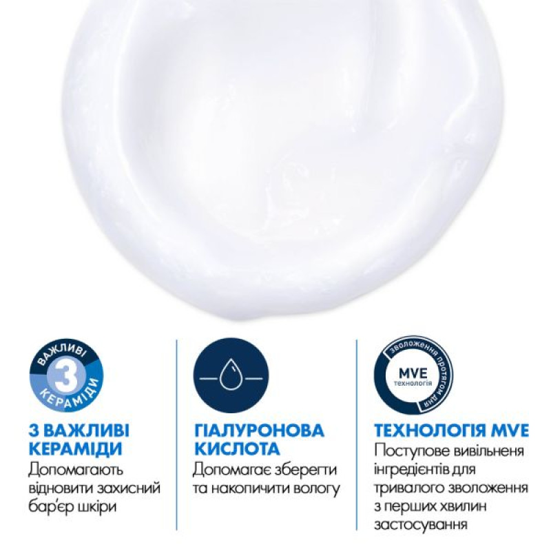 CeraVe Cleansing Moisturizing Emulsion for Normal to Dry Face and Body Skin 473 ml