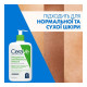 CeraVe Cleansing Moisturizing Emulsion for Normal to Dry Face and Body Skin 473 ml