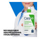 CeraVe Cleansing Moisturizing Emulsion for Normal to Dry Face and Body Skin 473 ml