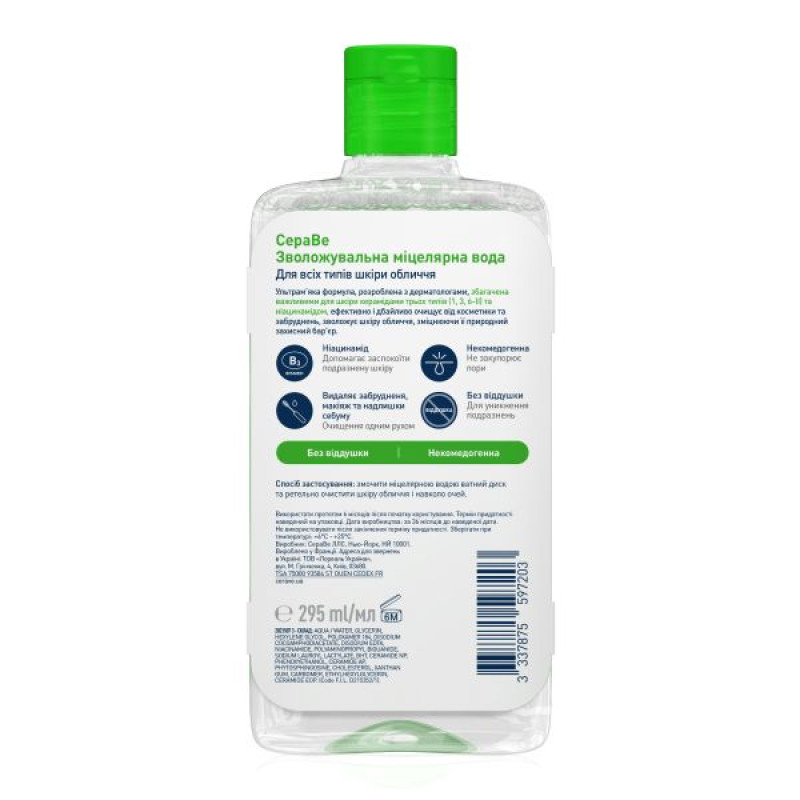 Moisturizing micellar water for all facial skin types CeraVe 295 ml