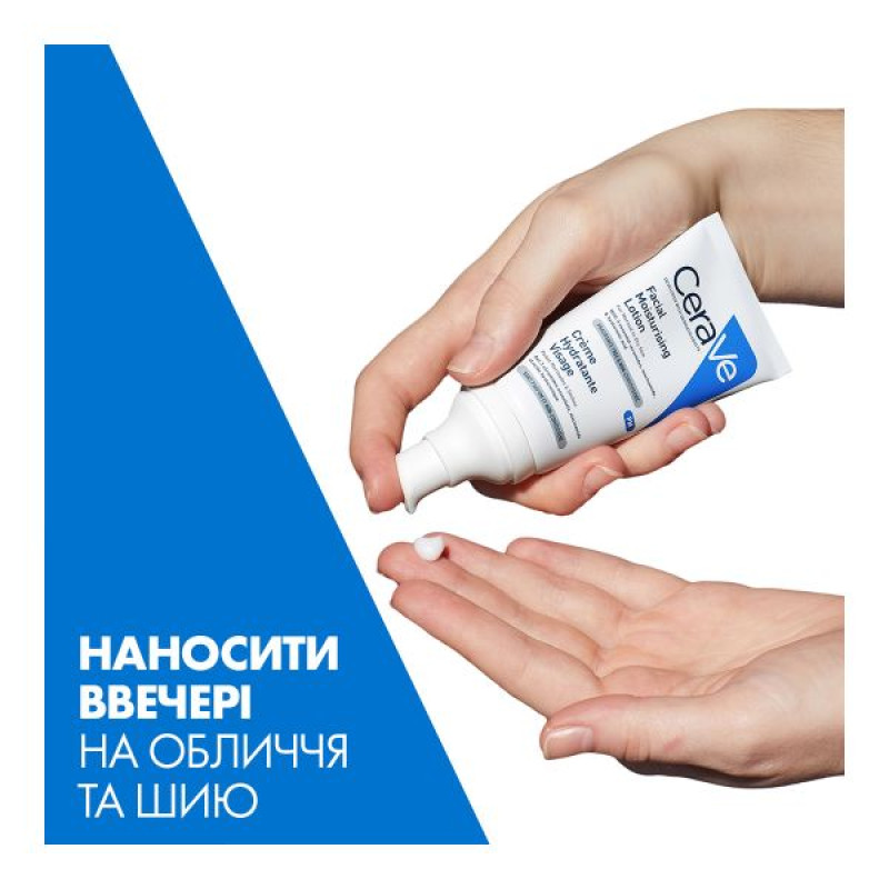 Ночной увлажняющий крем для нормальной и сухой кожи лица CeraVe 52 мл