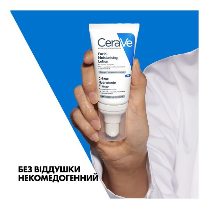 Ночной увлажняющий крем для нормальной и сухой кожи лица CeraVe 52 мл