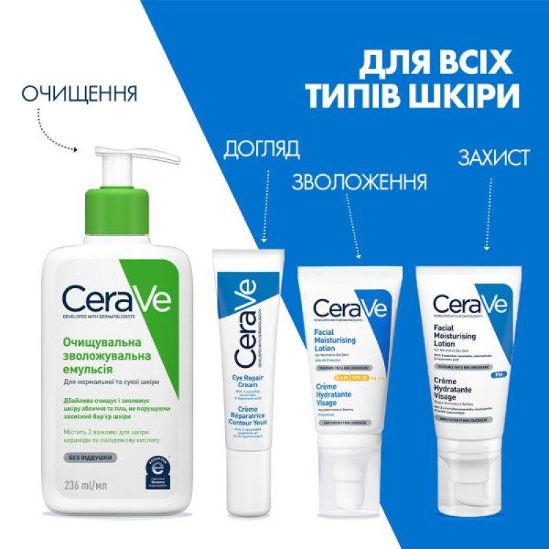 Восстанавливающий крем для всех типов кожи вокруг глаз CeraVe 14 мл