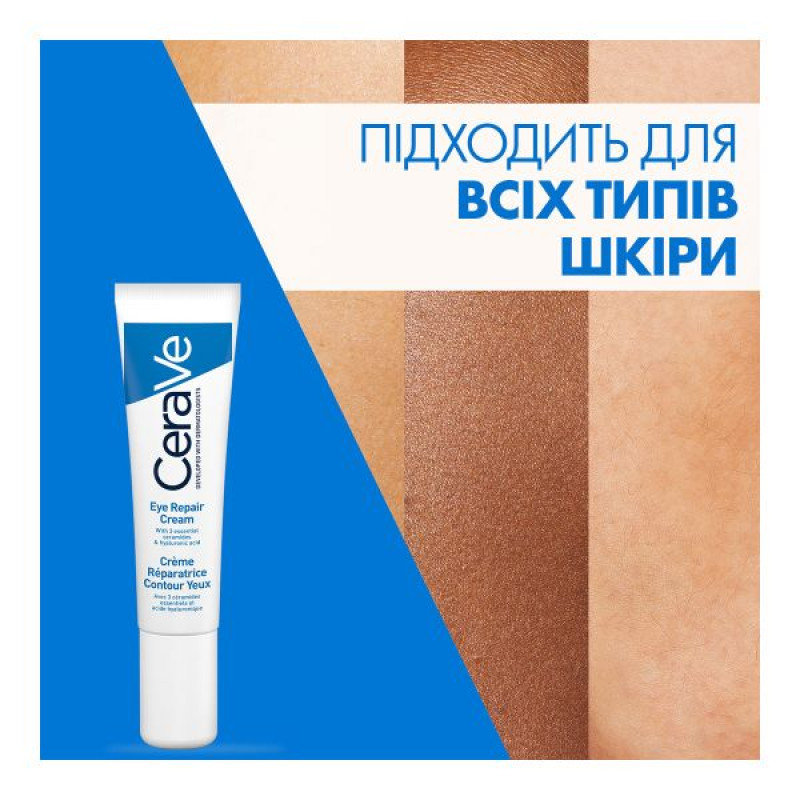 Восстанавливающий крем для всех типов кожи вокруг глаз CeraVe 14 мл