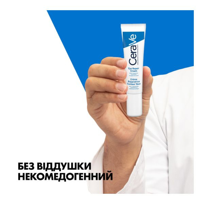 Восстанавливающий крем для всех типов кожи вокруг глаз CeraVe 14 мл
